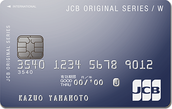 JCB CARD Wカード